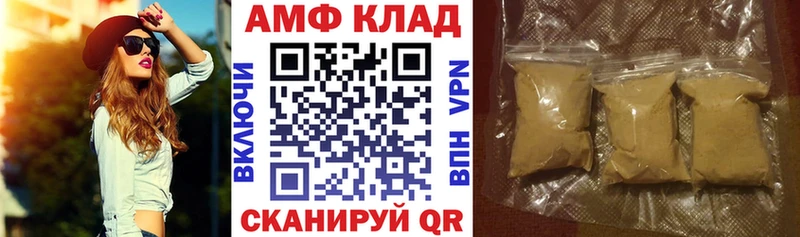 АМФЕТАМИН Розовый  Невель 