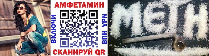 Метамфетамин витя  где продают   Невель 
