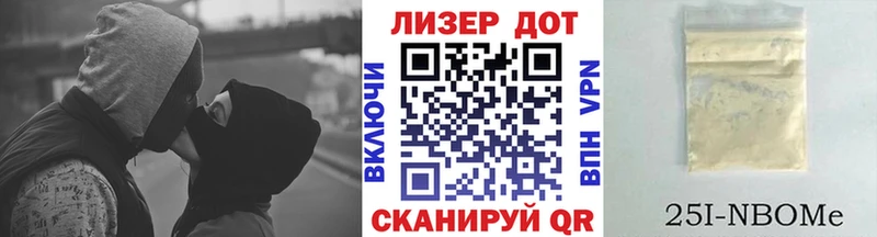Марки 25I-NBOMe 1,8мг  Невель 